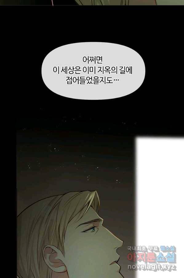 공주전쟁 108화 19
