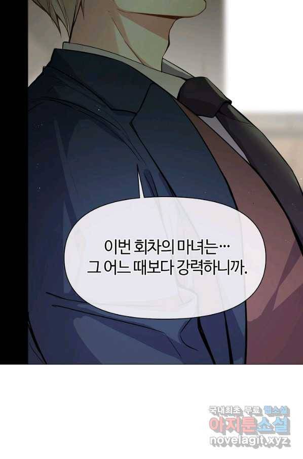 공주전쟁 108화 20