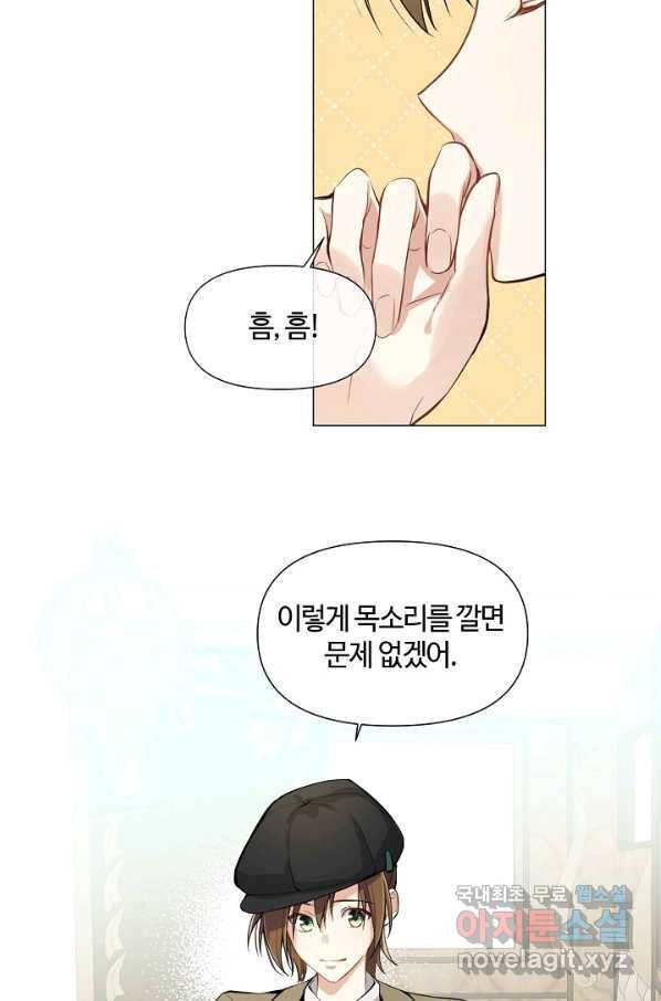 공주전쟁 108화 23