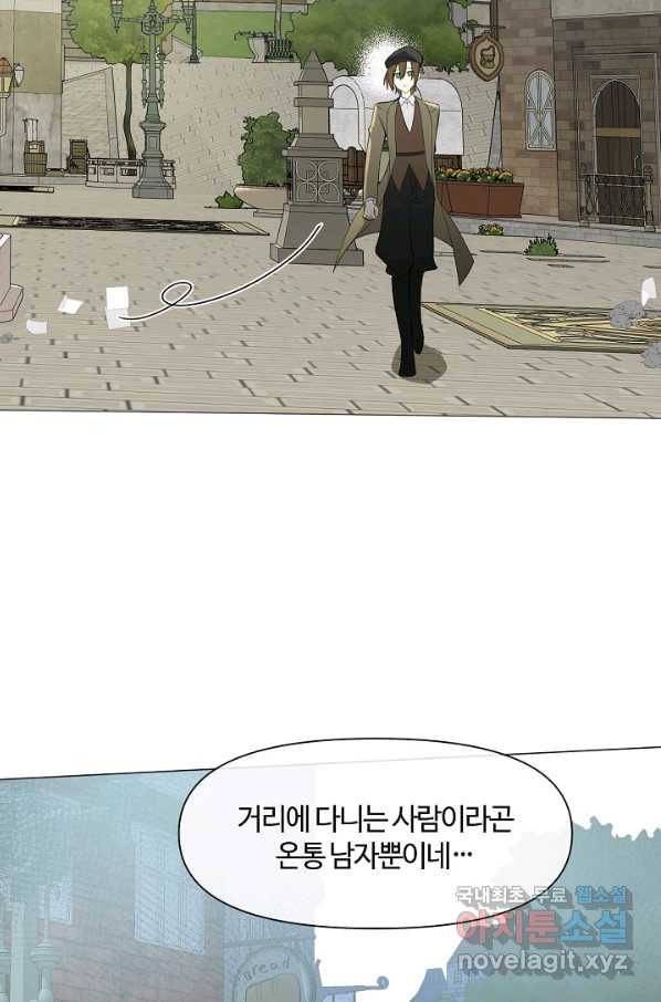 공주전쟁 108화 26