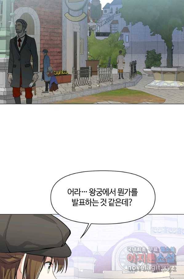 공주전쟁 108화 27