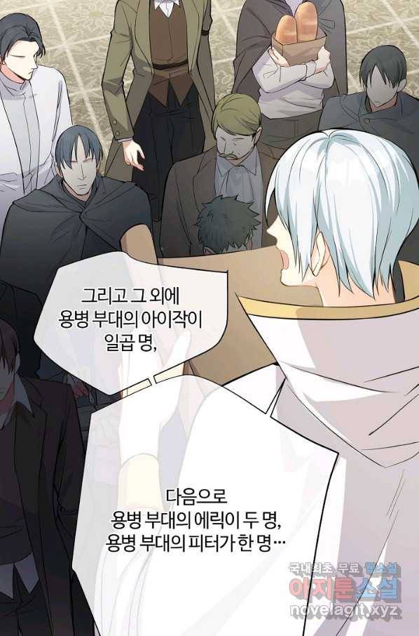 공주전쟁 108화 29