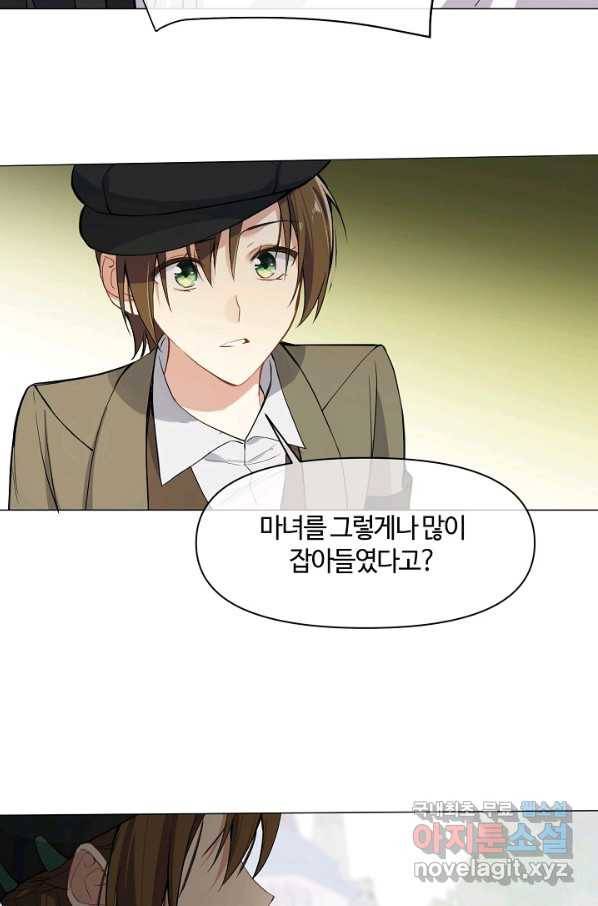 공주전쟁 108화 30