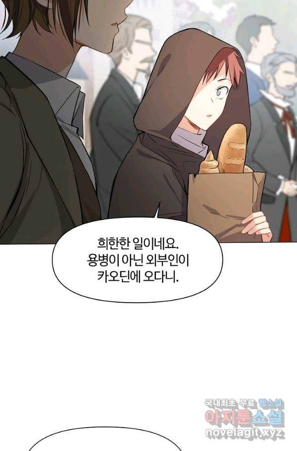 공주전쟁 108화 31