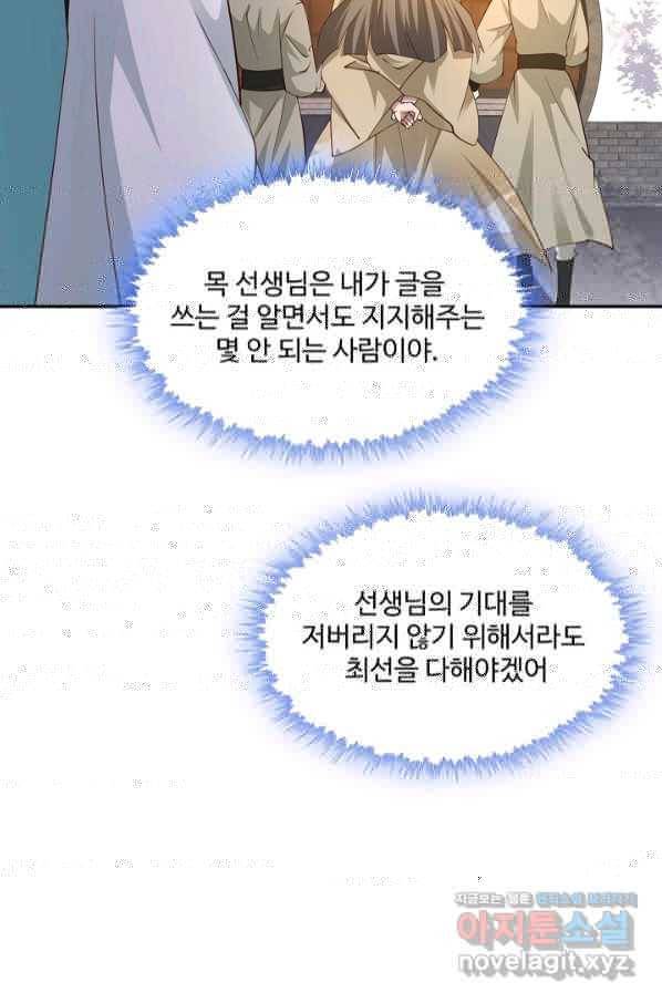 공주전쟁 108화 33
