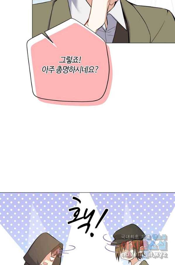 공주전쟁 108화 35