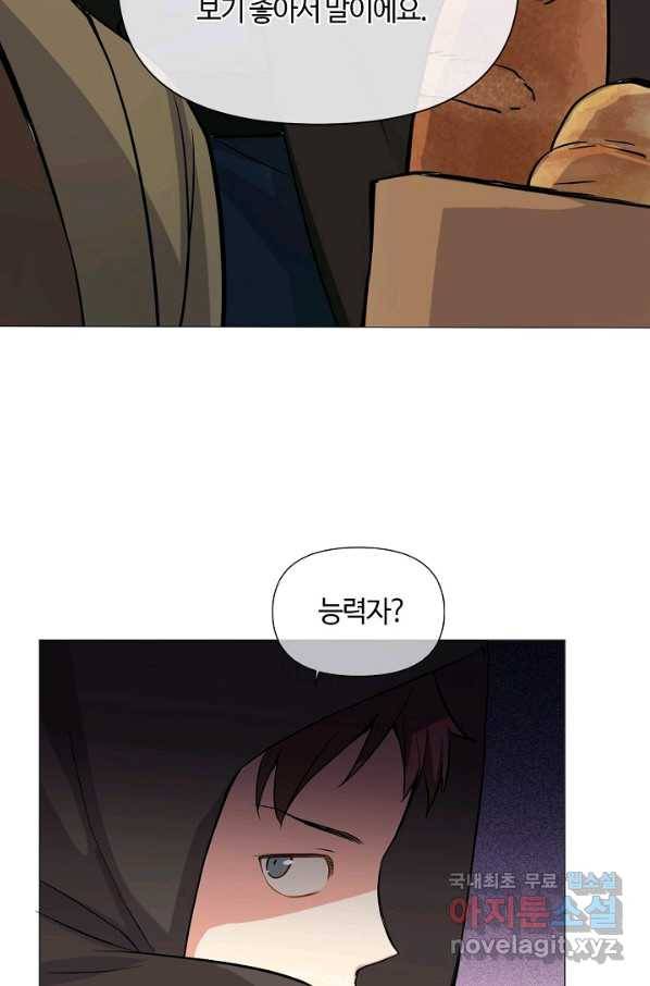 공주전쟁 108화 38