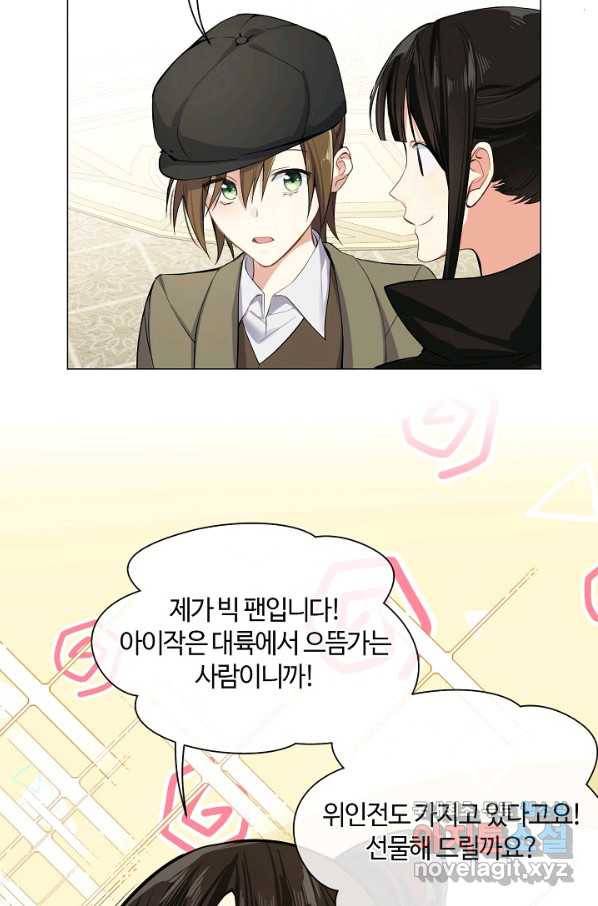 공주전쟁 108화 41