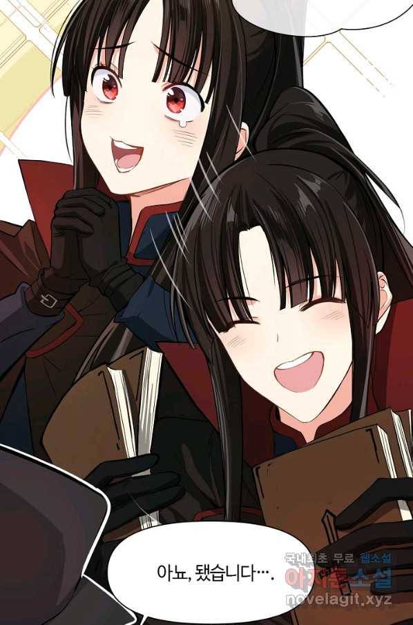 공주전쟁 108화 42