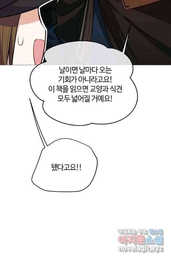 공주전쟁 108화 43