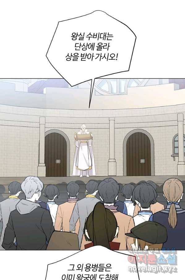 공주전쟁 108화 44
