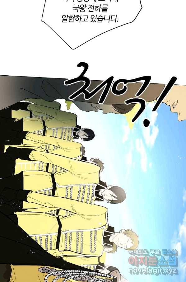 공주전쟁 108화 45