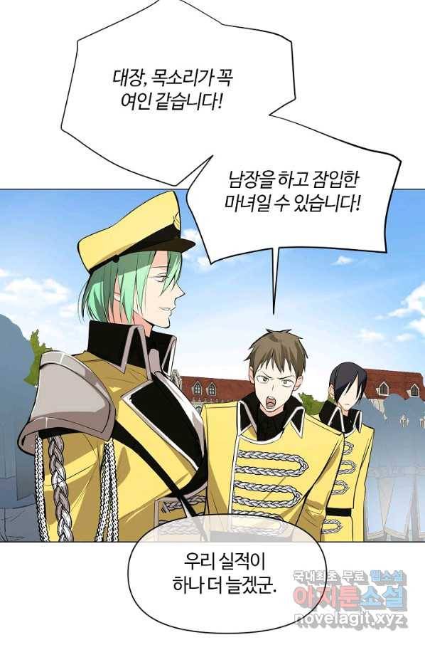 공주전쟁 108화 50