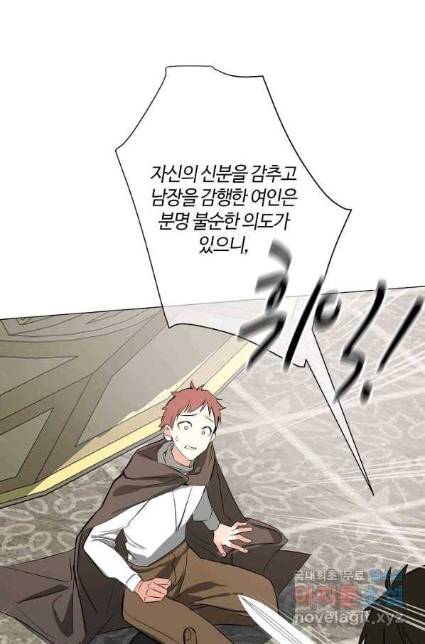 공주전쟁 108화 51