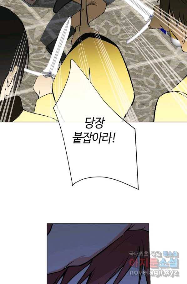 공주전쟁 108화 52