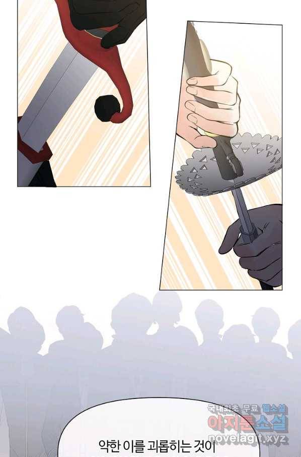 공주전쟁 108화 54