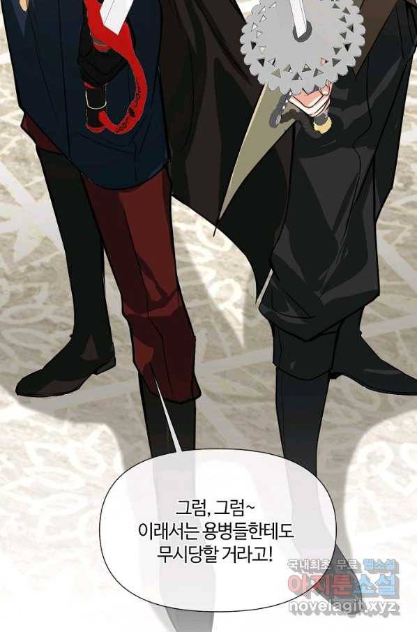 공주전쟁 108화 56