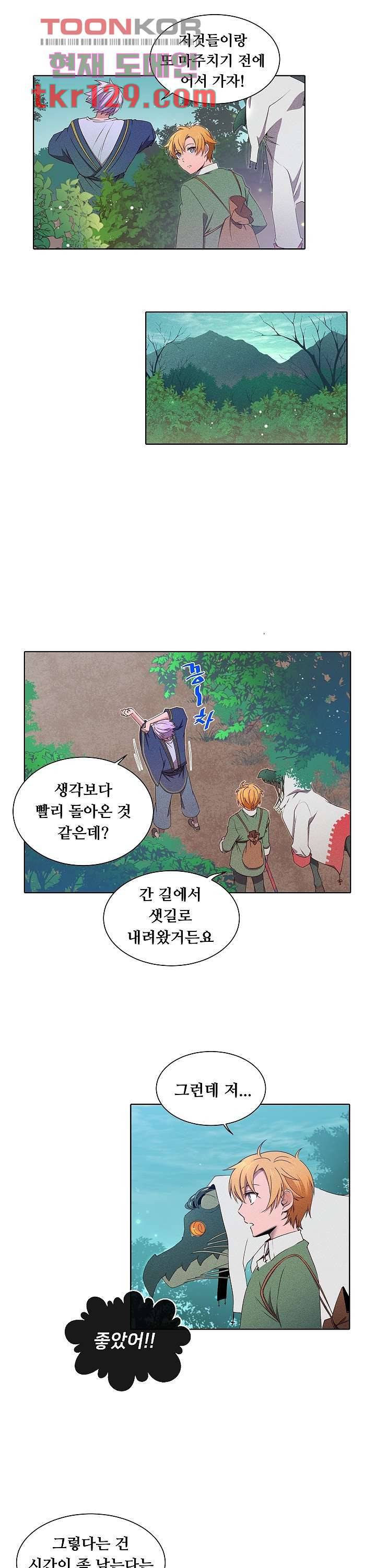 디센트 45화 2