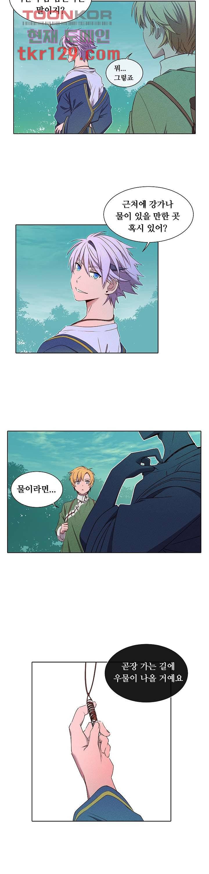 디센트 45화 3