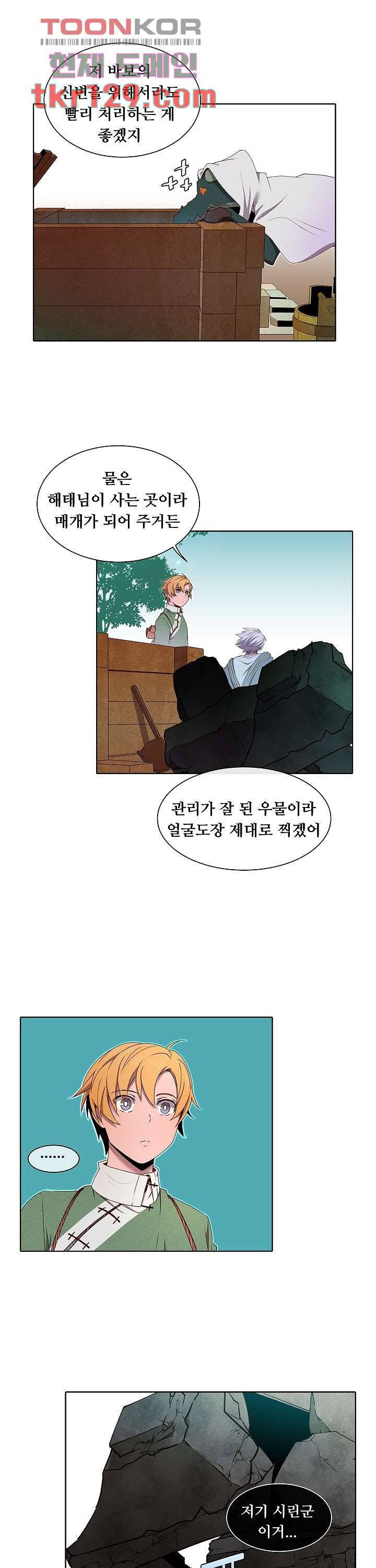 디센트 45화 5