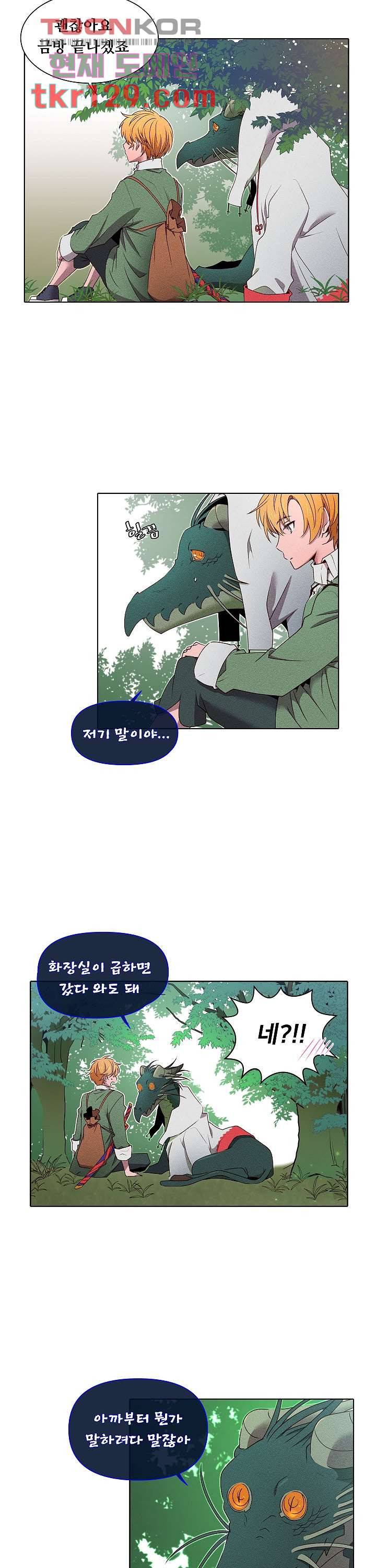 디센트 45화 7