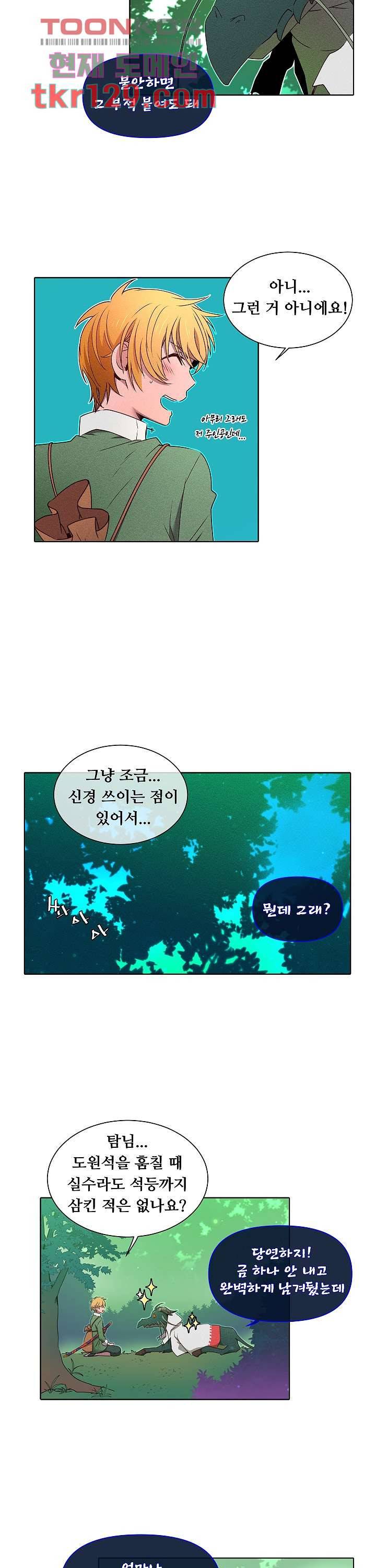 디센트 45화 8
