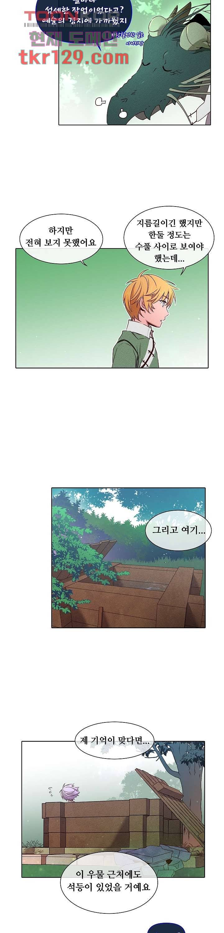 디센트 45화 9
