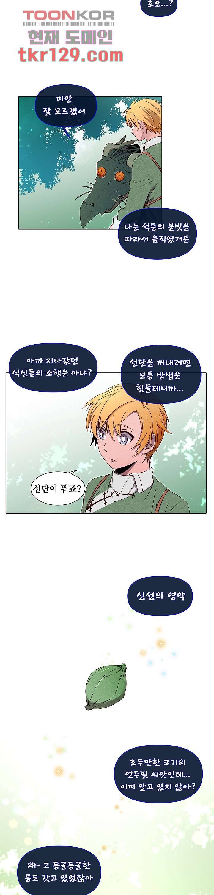 디센트 45화 10