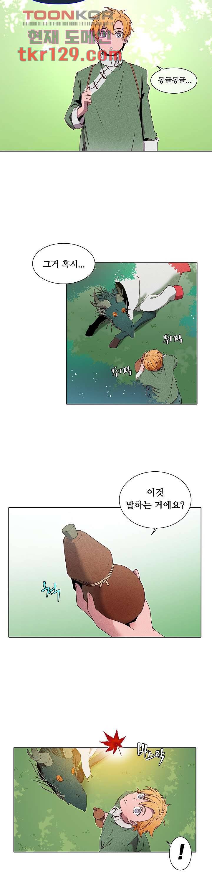 디센트 45화 11