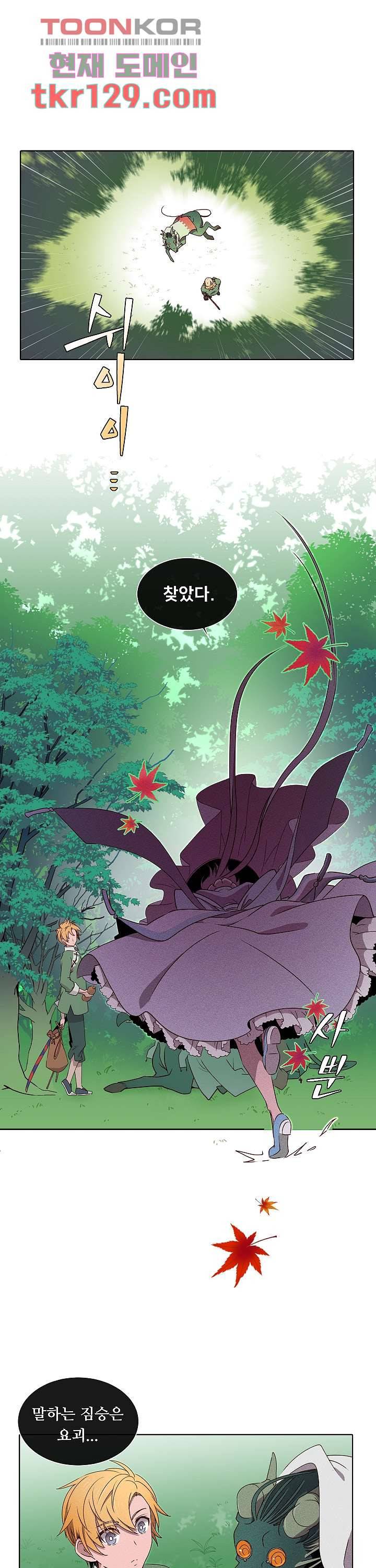 디센트 45화 12