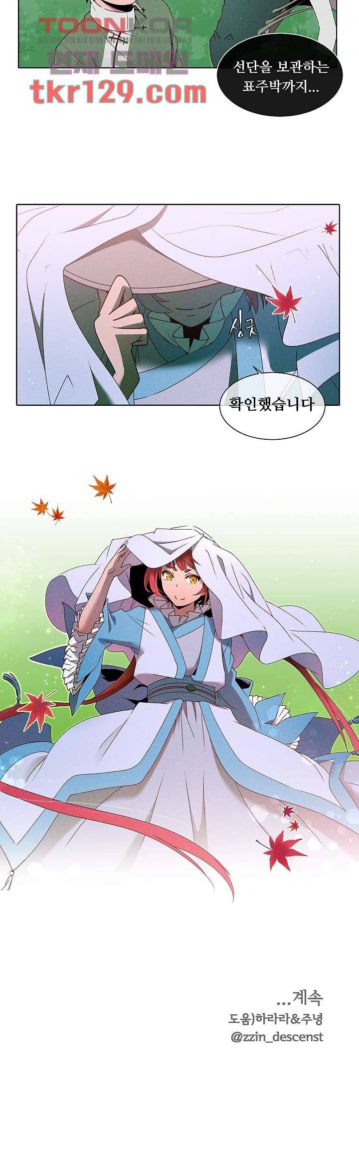 디센트 45화 13