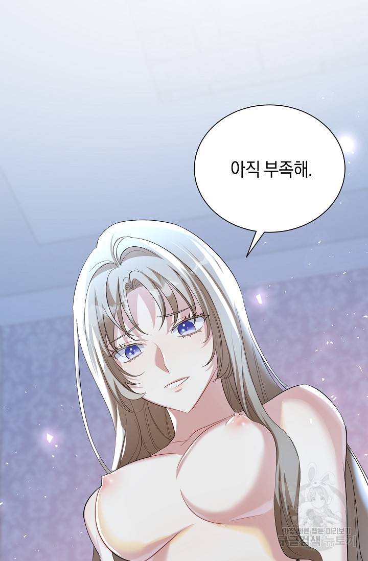 속된 자의 기도문 24화 3