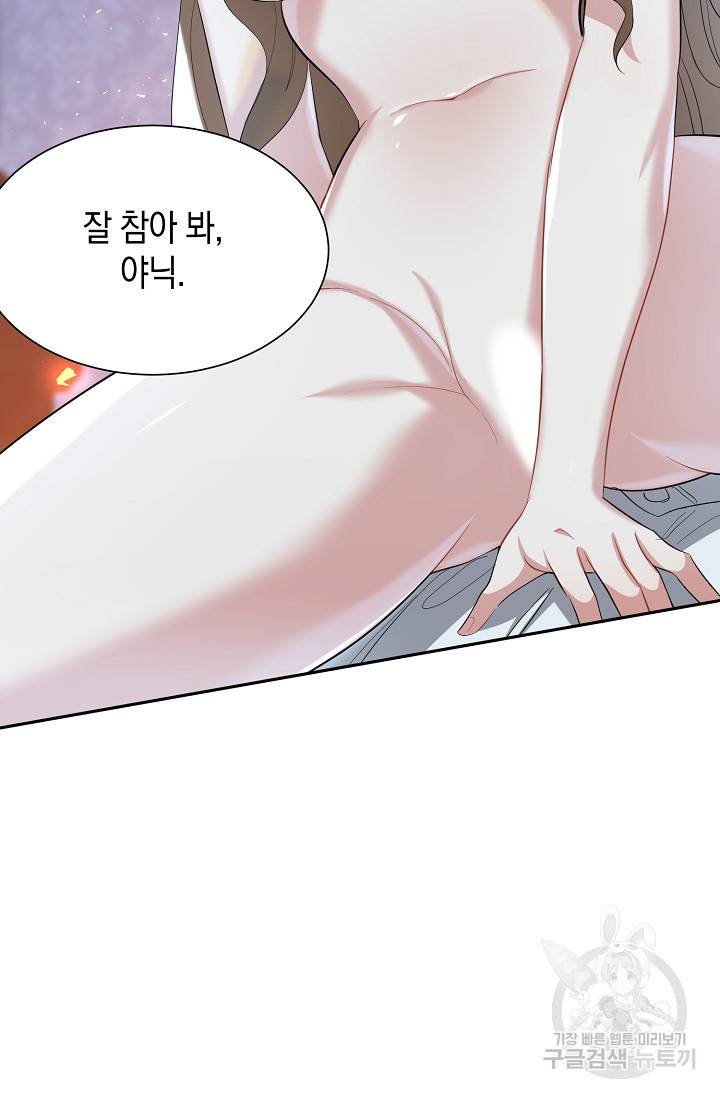 속된 자의 기도문 24화 4