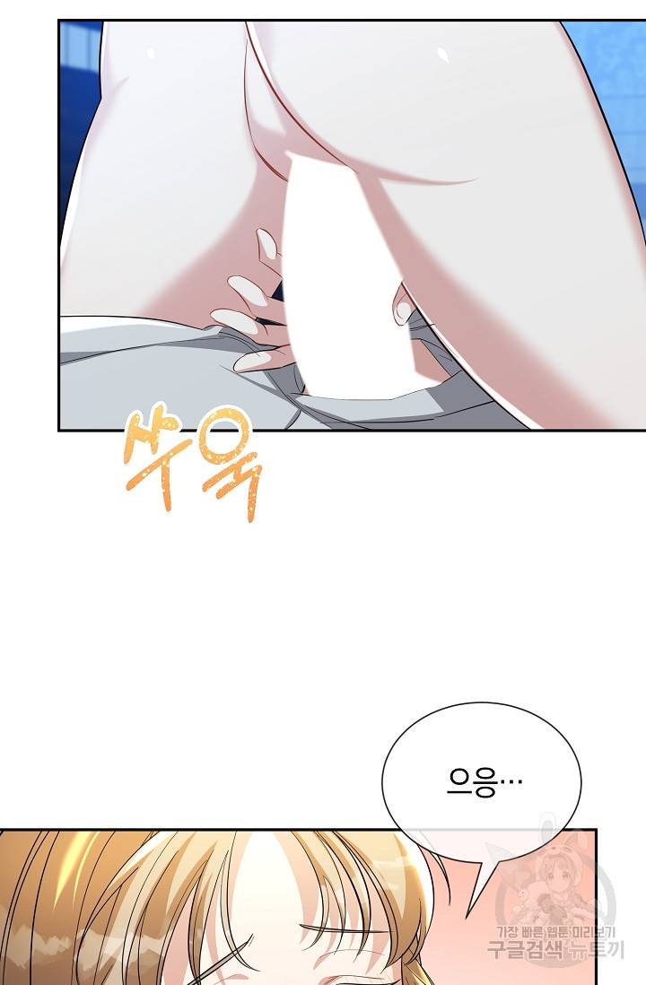 속된 자의 기도문 24화 5