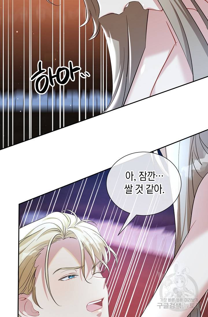 속된 자의 기도문 24화 8