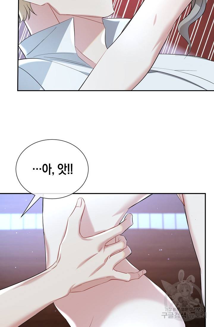 속된 자의 기도문 24화 9
