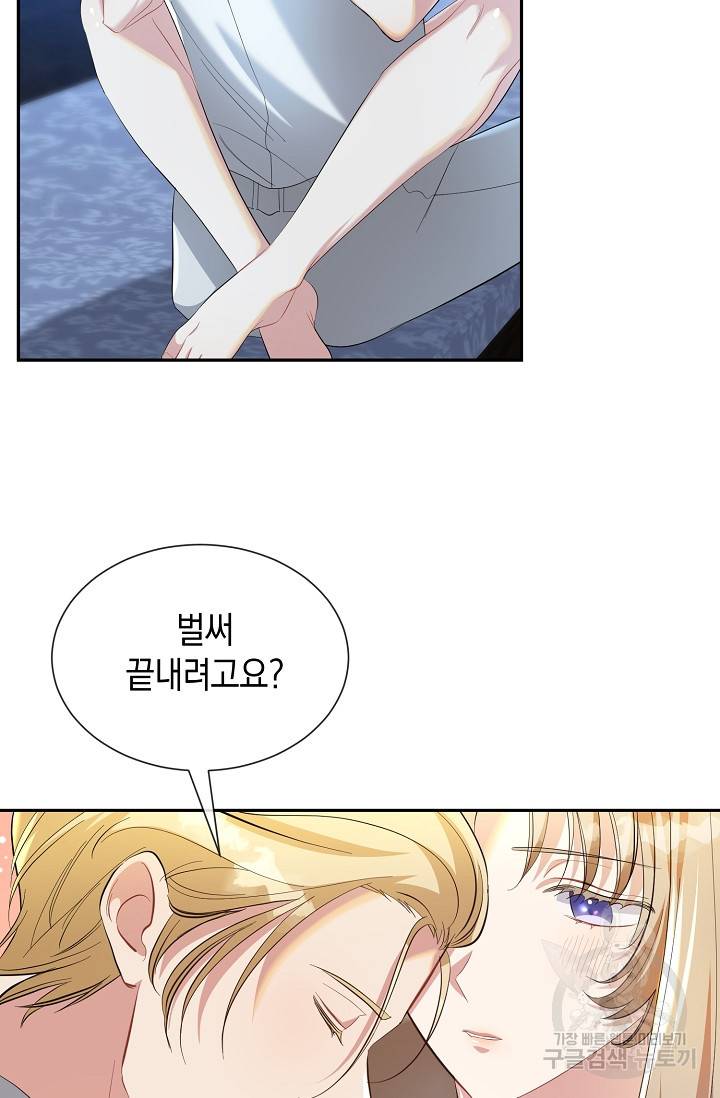 속된 자의 기도문 24화 12