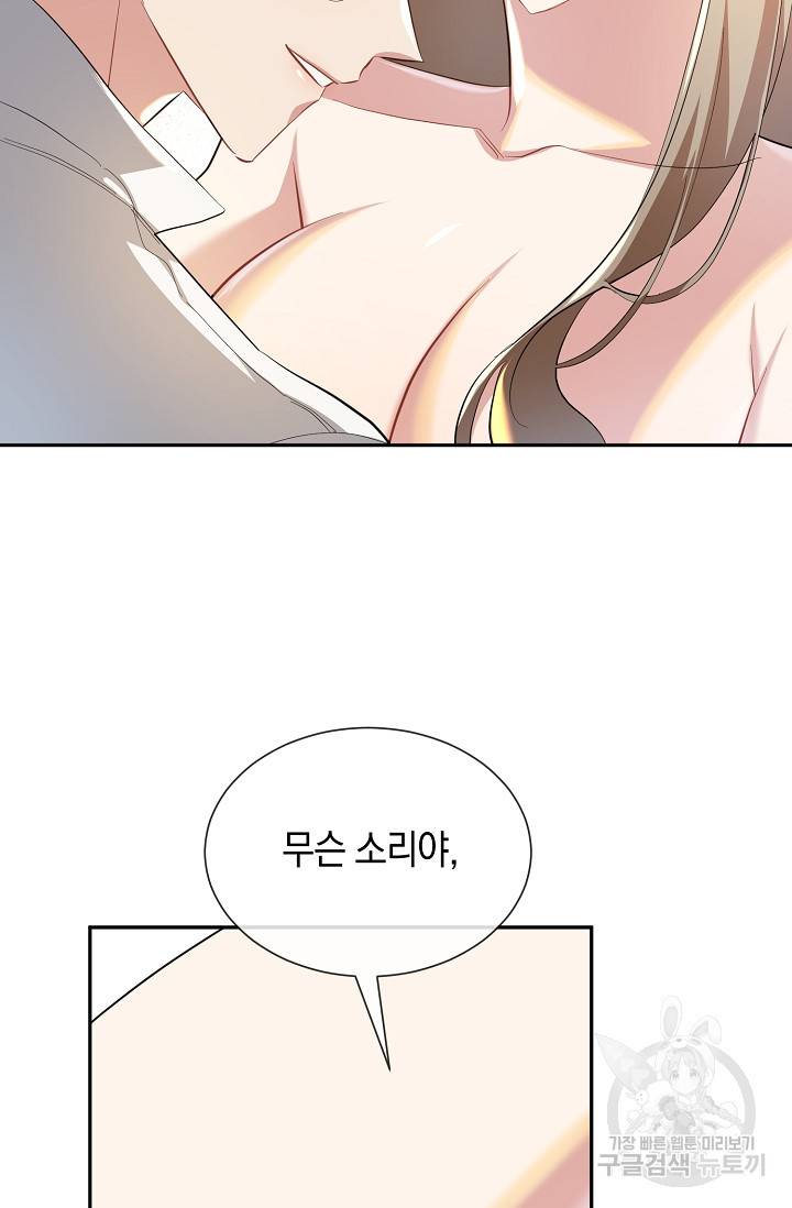 속된 자의 기도문 24화 13