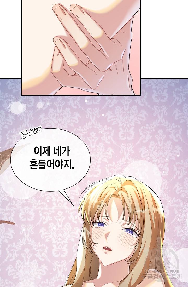 속된 자의 기도문 24화 14