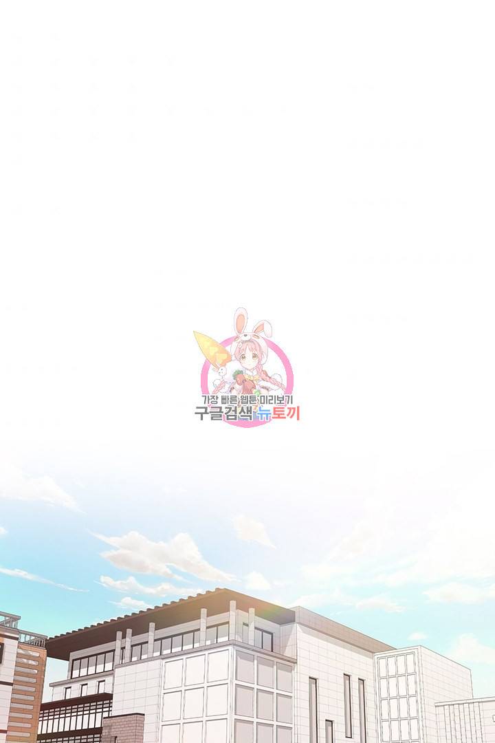 딸랑딸랑 4화 1