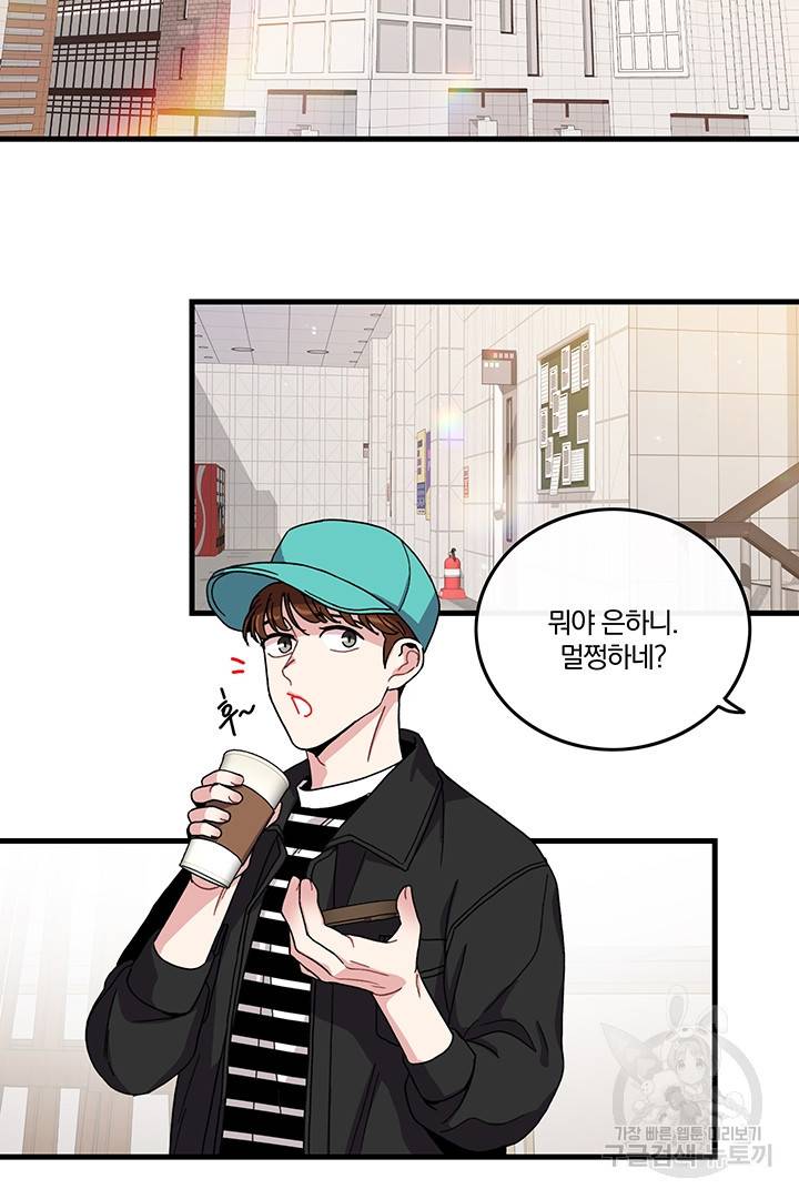 딸랑딸랑 4화 2