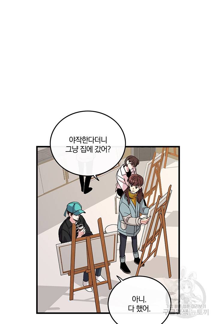 딸랑딸랑 4화 3