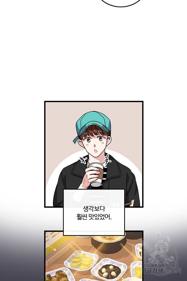 딸랑딸랑 4화 4