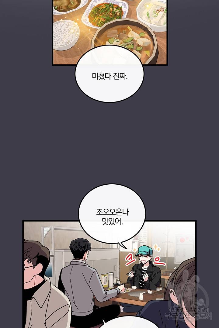 딸랑딸랑 4화 5