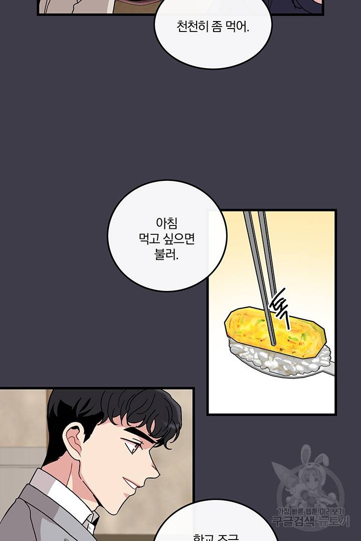 딸랑딸랑 4화 6