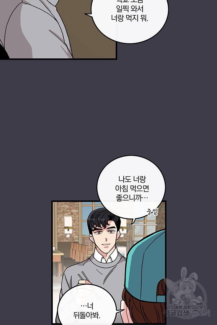 딸랑딸랑 4화 7