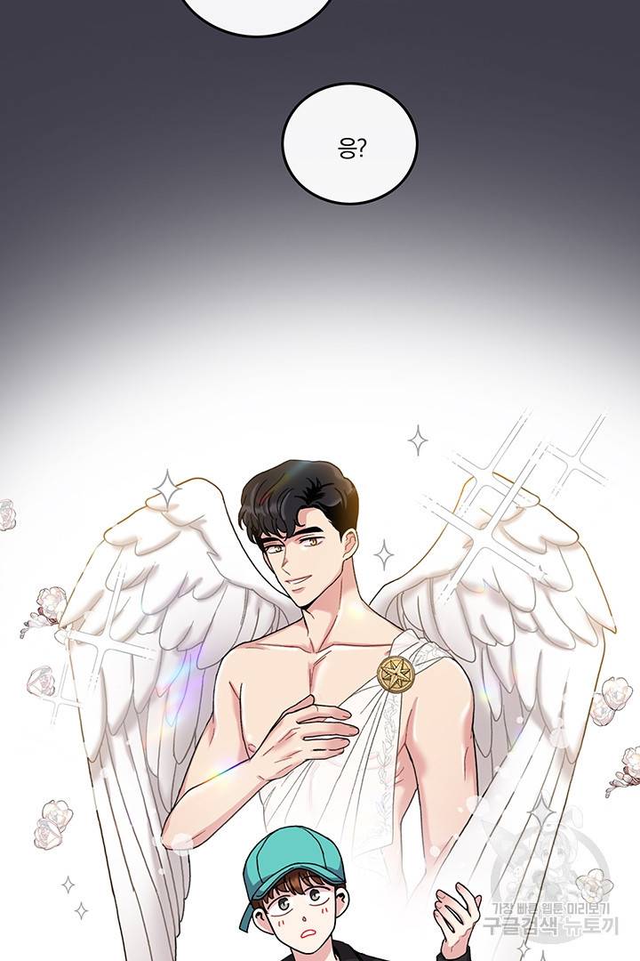 딸랑딸랑 4화 8
