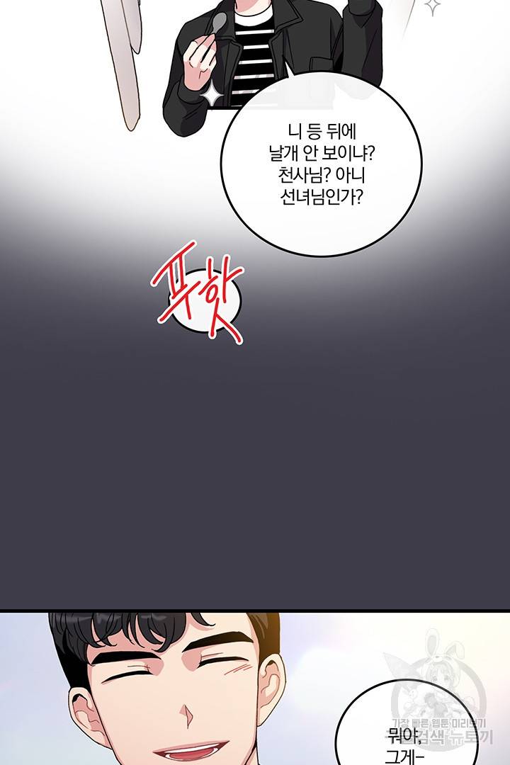 딸랑딸랑 4화 9