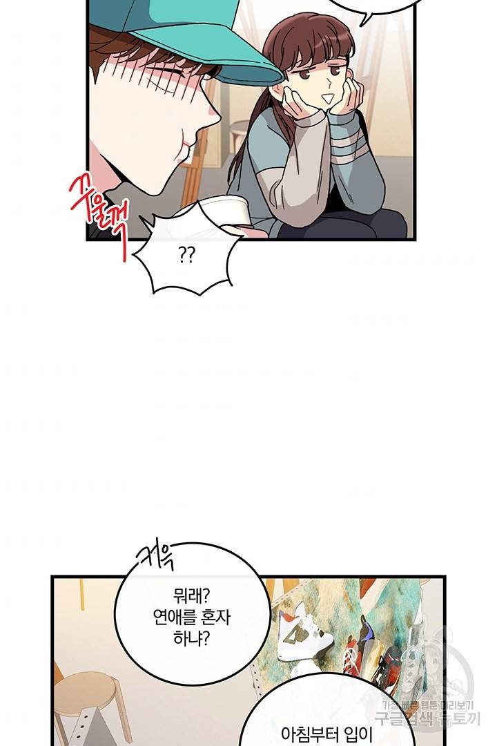 딸랑딸랑 4화 11