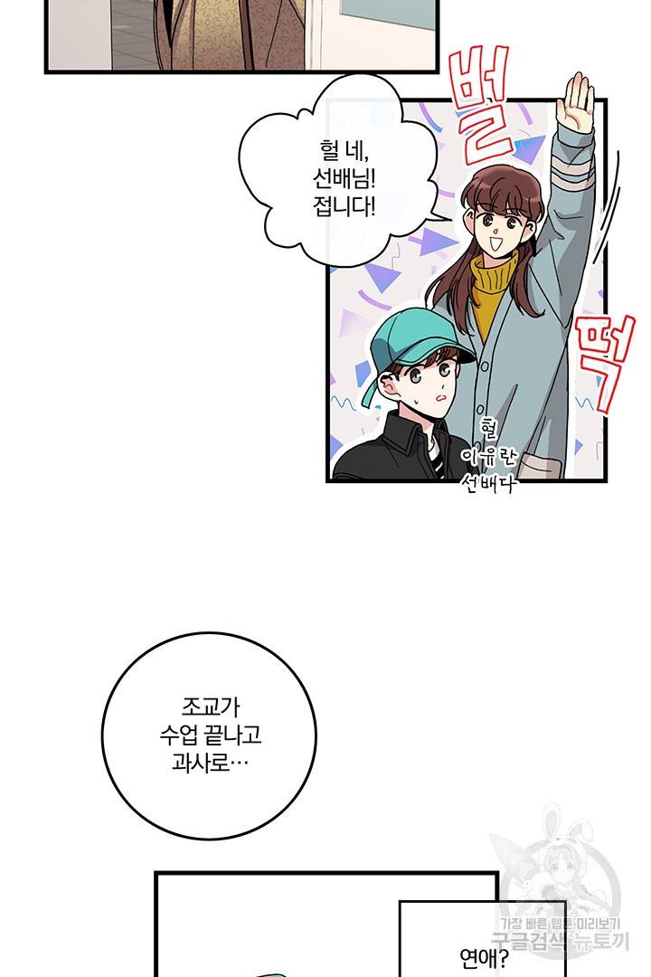 딸랑딸랑 4화 13